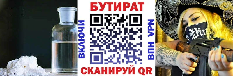 БУТИРАТ буратино  ссылка на мегу tor  Воскресенск 
