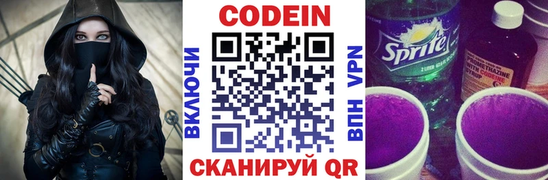 Кодеин напиток Lean (лин)  купить наркоту  Воскресенск 