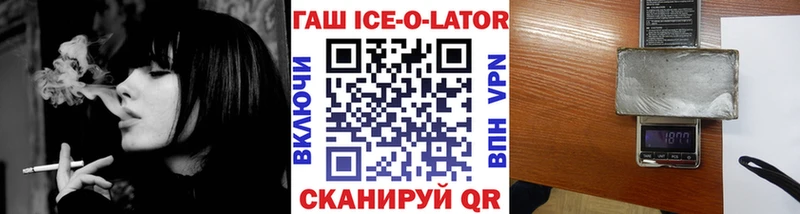 купить закладку  Воскресенск  ГАШИШ ice o lator 