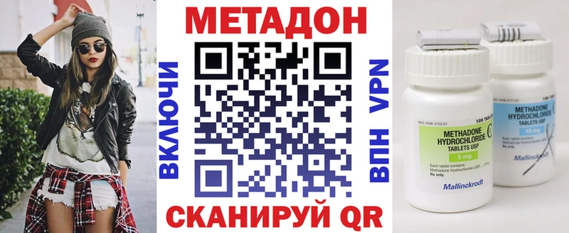 продажа наркотиков  blacksprut как зайти  МЕТАДОН VHQ  Воскресенск 