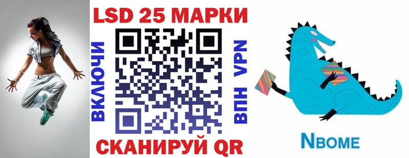Марки NBOMe 1,8мг  Воскресенск 